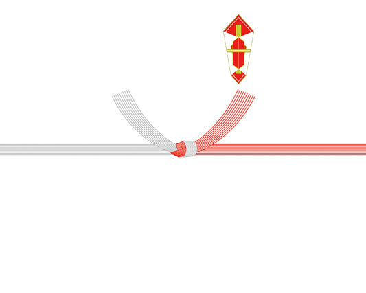紅白結び切り-結婚祝い・お見舞い・快気祝い